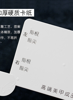 成品展示板高端打版收纳美甲卡纸