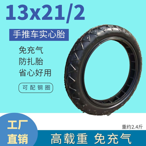 手推车13×21/2实心车胎3.00-10免充气老虎车轮胎实心轮餐车轮胎 - 图0