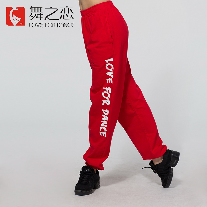 舞之戀 舞蹈服夏裝練功長褲女闊腿健美操形體褲 嘻哈街舞jazz上衣