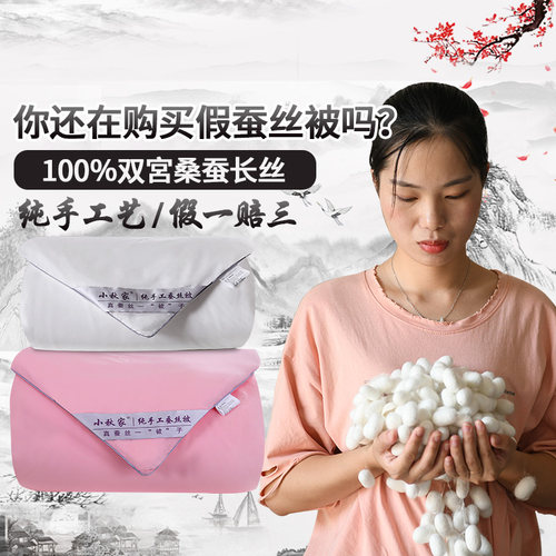 桐乡纯手工100%桑蚕丝被春秋被夏凉冬被加厚子母被婴儿童全棉被芯 - 图0