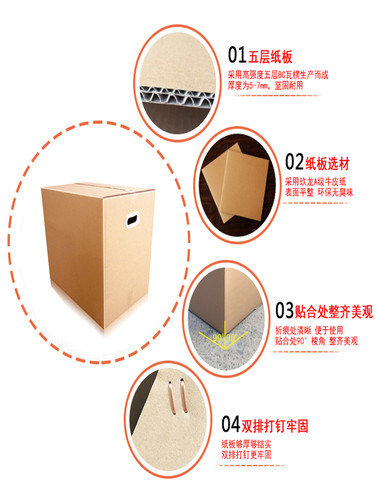 超硬大号搬家纸箱五层特硬家用搬家整理箱子快递物流箱打包纸箱子 - 图2