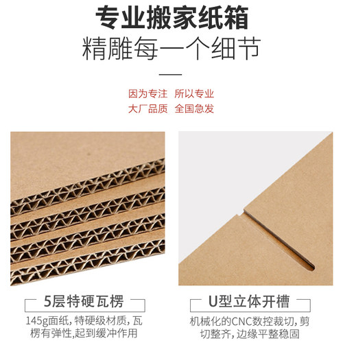 搬家大纸箱子特硬整理收纳快递打包装纸皮箱特大号用的纸箱包邮 - 图1
