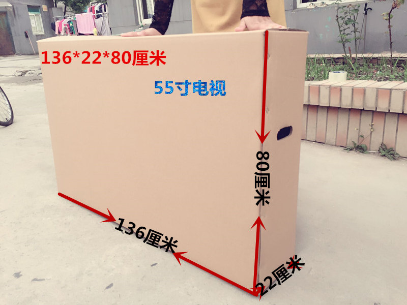 液晶电视纸箱搬家特大号打包纸箱批发五层收纳纸箱子定做纸盒订制,淘宝优惠券,粉丝福利购,淘宝优惠卷