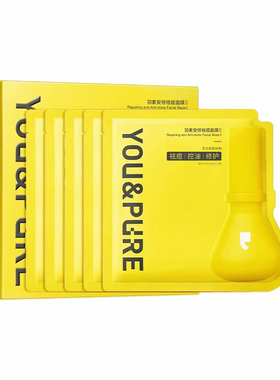 羽【官方正品-防伪可查】2.0版本祛痘面膜