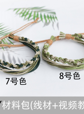 diy材料包情侣闺蜜ins友谊自编