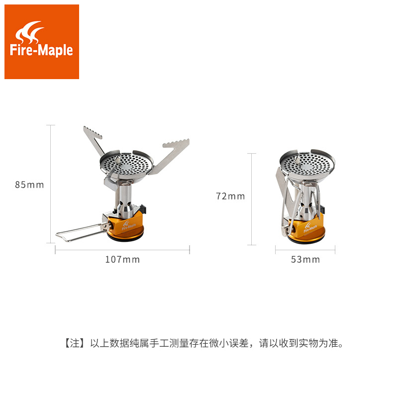 火枫一体式炉头户外便携炉具青峰野营气炉徒步轻量炉具整体式气炉 - 图1