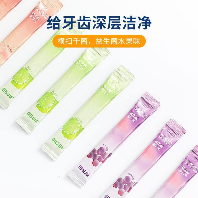 【元气白桃】益生菌漱口水便携式一次性葡萄青柠味餐饮漱口液批发,淘宝优惠券,粉丝福利购,淘宝优惠卷