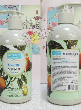 小琳家族植萃精华洗护套装