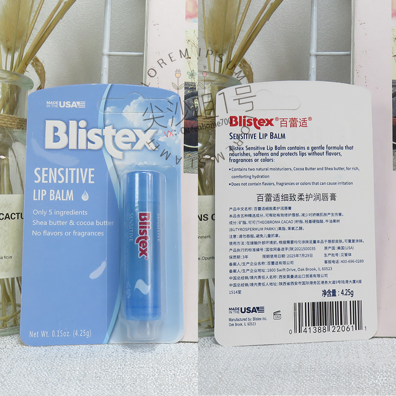 美国BLISTEX百蕾适碧唇润唇膏4.25g防晒清爽玫瑰花浆果味