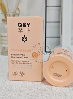 琴叶美肌晶透靓肤霜补水滋润保湿50g润肤乳面霜身体面脸可用