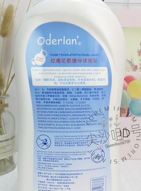 琴叶欧蝶兰沐浴露玫瑰花香