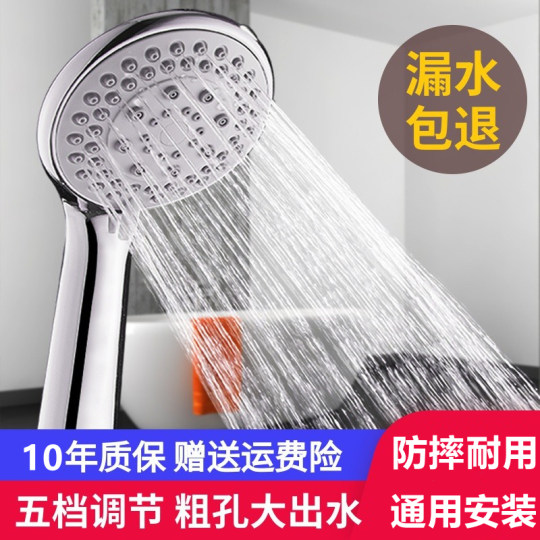 淋雨浴室洗澡花洒喷头热水器浴霸水龙头淋浴增压家用沐浴套装通用