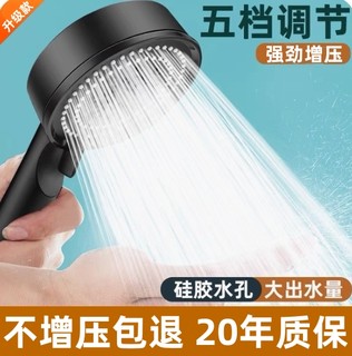 
Super-strong booster silicone anti-blocking water outlet shower head