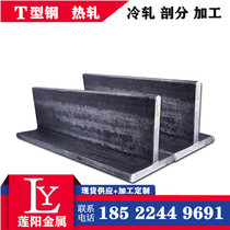 25 small T type iron 30T steel 35404550 hot-rolled T steel 60 spot can cut type angle iron