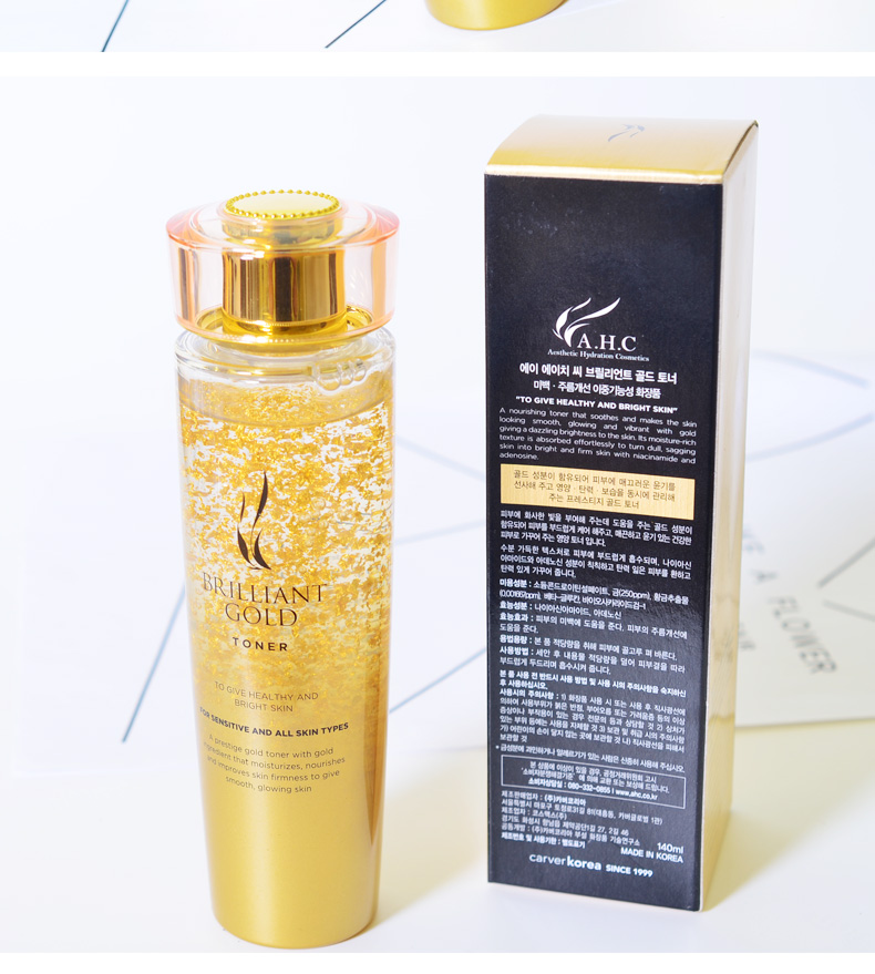 黄金水玻尿酸精华爽肤水 化妆水保湿亮白黄金 140ml 韩国正品 AHC24K 黄金水玻尿酸精华爽肤水 化妆水保湿亮白黄金 140ml 韩国正品 AHC24K
