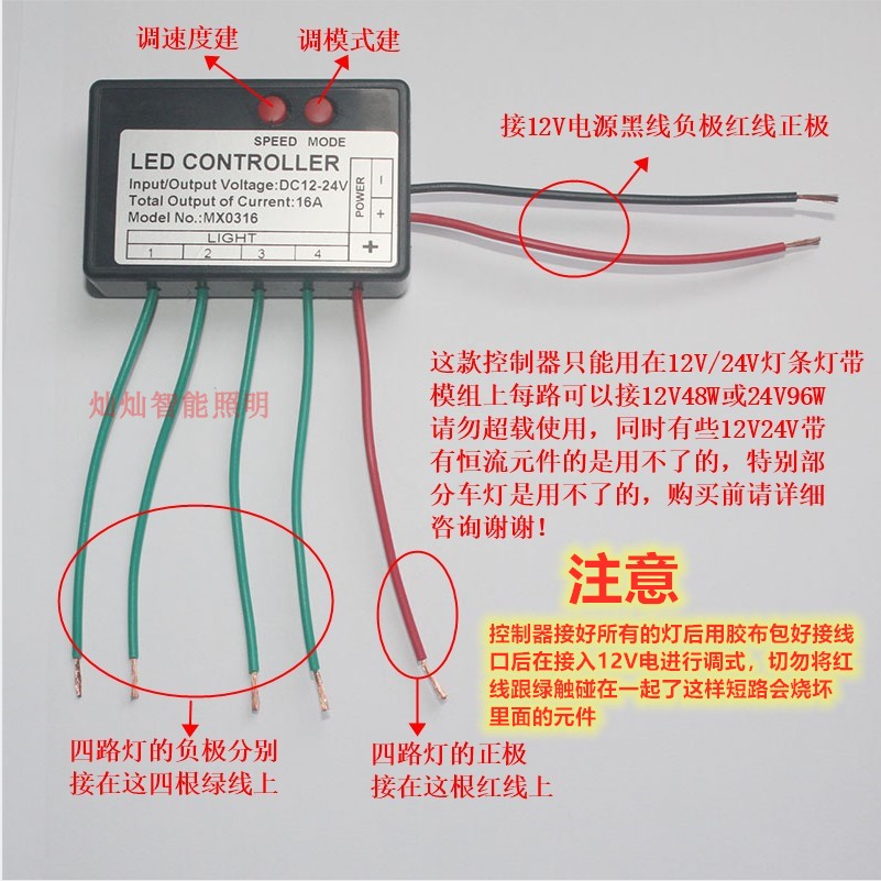 流水\/跑马灯单色led12v24v控制器自带多种模式招牌单色跳动爆闪-图2