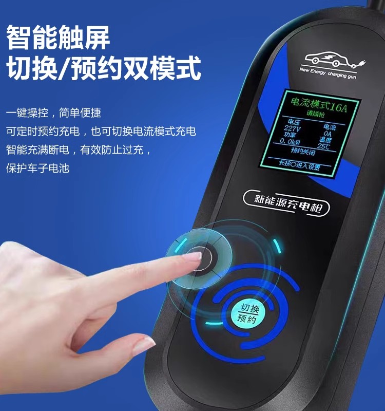 新能源电动汽车充电枪器随车便携式免接地家用比亚迪特斯拉3KW16A - 图1