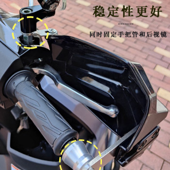 Scooter windproof hand guard uy125uu split line afr/ex/usr125 handlebar windshield modification accessories