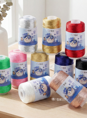 雪球diy手工编织星芒银丝包芯线毛线手链包包混线钩针手编线材料