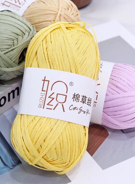 棉草线拉菲草编织线钩织包包diy手工编织毛线草帽专用夏季勾帽