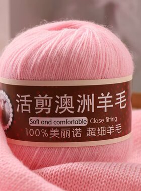 澳洲丝光羊毛线238纯羊毛手工编织羊毛毛衣100%羊毛线编织开司米