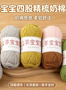5团自动包邮4股精梳奶棉不起球