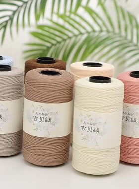 空心棉丝光棉麻线冰丝扁带毛线团手工编勾织diy钩包包帽子坐垫线