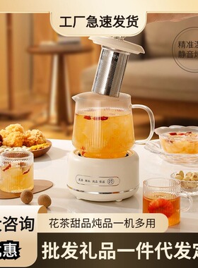 多功能养生壶家用玻璃煮茶器办公室小型花茶壶烧水壶礼盒送礼茶壶