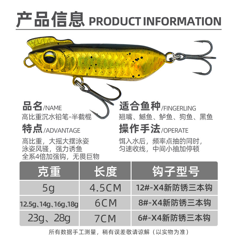 半截棍辣子鸡沉水铅笔路亚饵套装颤沉水型鸡冠铅笔缓沉翘嘴假饵,淘宝优惠券,粉丝福利购,淘宝优惠卷