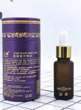 名姵焕颜夏方精油面部修复敏感肌肤祛黄提亮肤色美容院专用护肤品