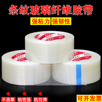 Single Sided Fibreglass Adhesive Tape Stripe High Viscosity Lithium Battery Aerial Model Aircraft Model Fixed Weights Heavy Strapping Tarpaulin