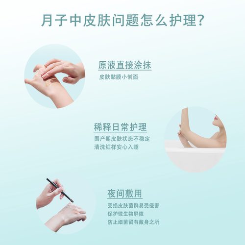 柏风凝露抑菌液古方清洁真菌红湿蚊虫叮咬不痒孕产月子护理无激素 - 图2