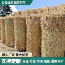 Straw curtain greenhouse insulation anti-cold and heat insulation roof decoration straw blinds concrete antifreeze anti-slip straw cushion natural