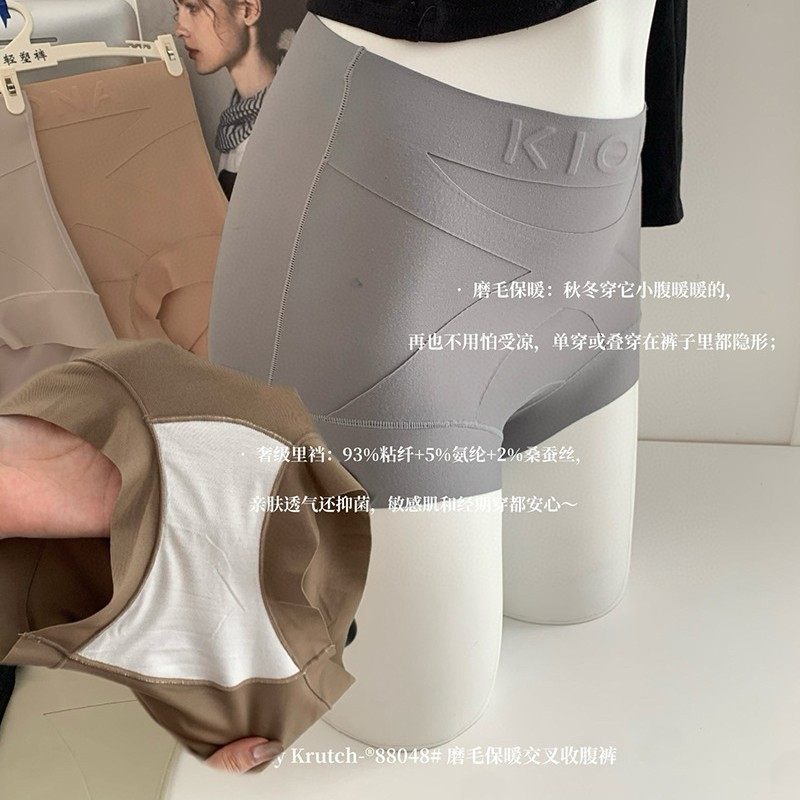 88048#磨毛保暖交叉收腹裤女中高腰轻塑裤包臀提臀三角微压女内裤,淘宝优惠券,粉丝福利购,淘宝优惠卷