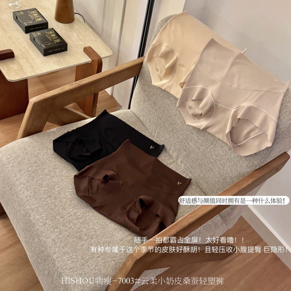 HISHOU 7003#云柔小奶皮轻塑裤无痕舒适透气女士高腰内裤礼盒装,淘宝优惠券,粉丝福利购,淘宝优惠卷