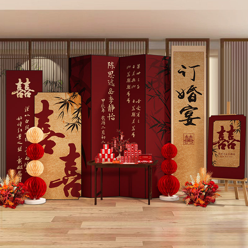 订婚宴布置全套餐2024新中式高级感摆件台小众仪式装饰背景墙kt板