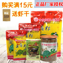 Unew grain type water turtle bread worm dry inch gold small tortoise grain Brazil tortoise and tortoise crocodile feed