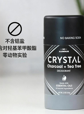美国Crystal-活性炭茶树香腋下除臭棒 男女通用低敏无铝无小苏打