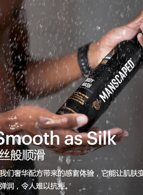 MANSCAPED® 男士奢护精粹沐浴露芦荟海盐补水保湿焕活肌肤473ml