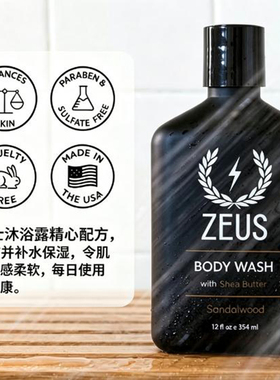美国ZEUS-男士檀香沐浴露 天然植萃保湿 无硫酸盐 持久留香354ml
