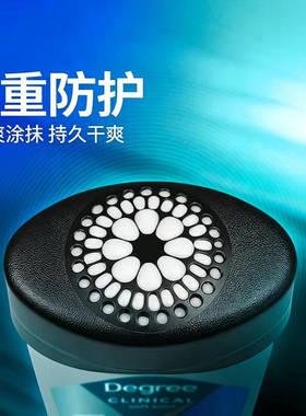 美国Degree 男士96小时长效止汗干爽 5重防护净味清爽除臭止汗棒