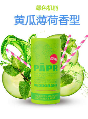 美国PAPR-绿色机能黄瓜薄荷香全天然无铝除臭棒 长效去味香体膏