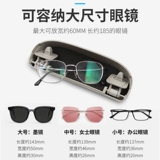 Toyota, совместимые модифицированные очки, коробка для хранения, аксессуар