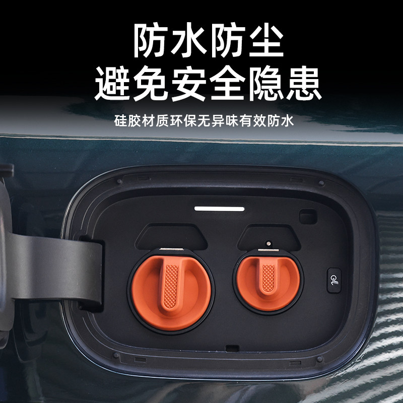 适用问界M8磁吸充电口盖车内装饰用品汽车改装防水硅胶配件,淘宝优惠券,粉丝福利购,淘宝优惠卷