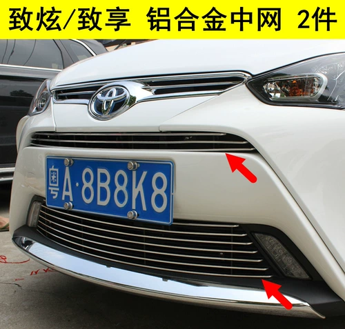 Применимо к логотипу логотипа Toyota Zhixuan в середине сети Liangzhi Zhixuan Mid -Net Modification, посвященная наслаждению отделкой передней губы