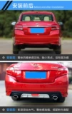 Подходит для Toyota Vios FS, окружающую модификацию, чтобы насладиться задним губ