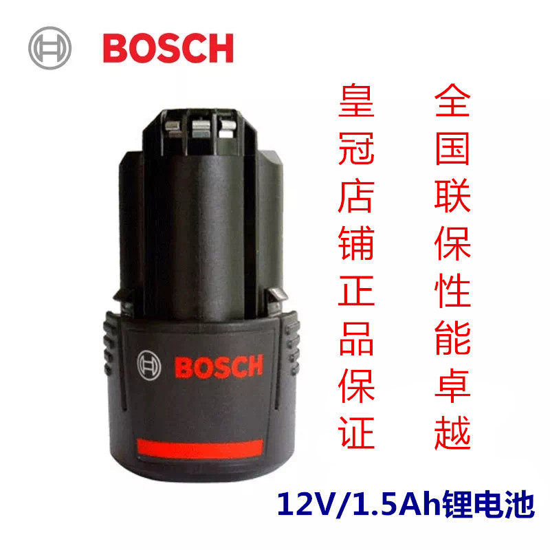 博世GSR120电钻2.0A锂电池10.8V配件博士12V原装电池充电器TSR108 - 图2