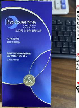 凯伊秀悦优赋颜去角质凝胶补水