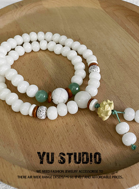 YUSTUDIO情侣白玉菩提中式手串