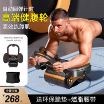 Bodybuilding wheel automatic rebound abdominal muscle collection of new elbow brace style mens curly belly fitness flat support small poplar